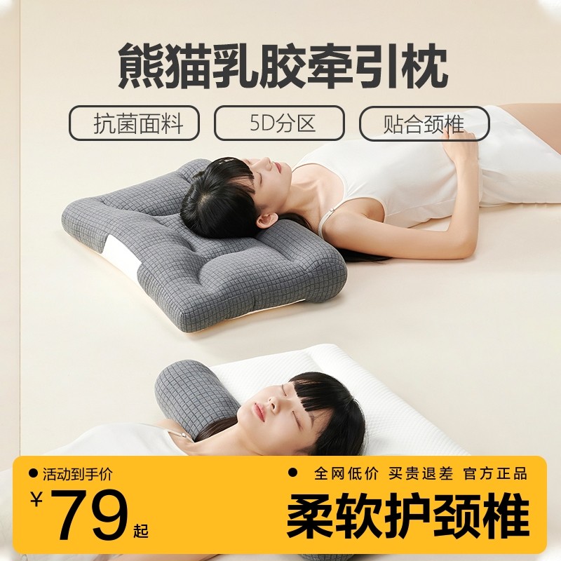 网易严选熊猫枕乳胶枕头专用枕芯单人学生宿舍护颈助睡眠枕