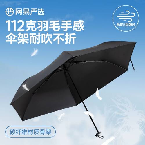 紫外线阻隔率≥99.9%网易严选