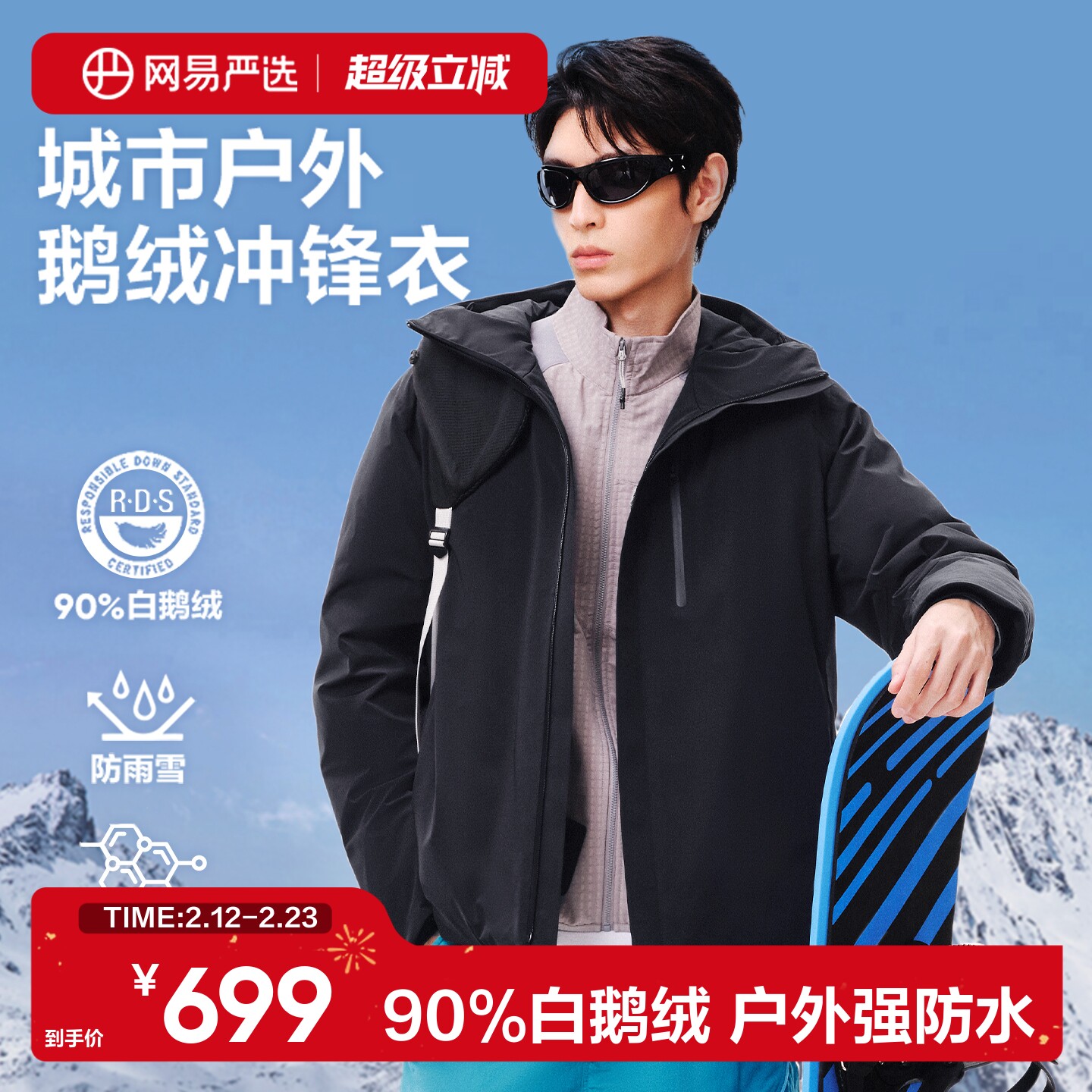 网易严选中国大鹅情侣鹅绒冲锋衣男户外防水羽绒服女保暖鹅绒服