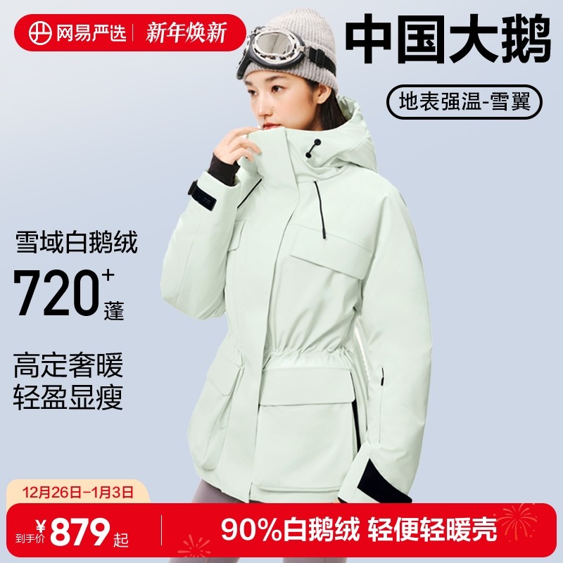 网易严选中国大鹅羽绒服女收腰轻壳工装鹅绒服外套户外防风派克服