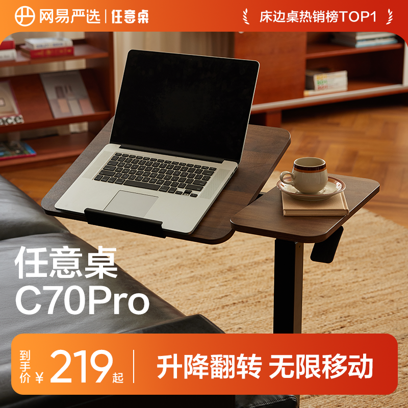 网易严选床边桌实木升降桌任意电脑阅读桌家用移动沙发边几小桌子