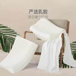 网易严选泰国乳胶枕天然泰国防螨护颈椎助睡眠枕头枕芯
