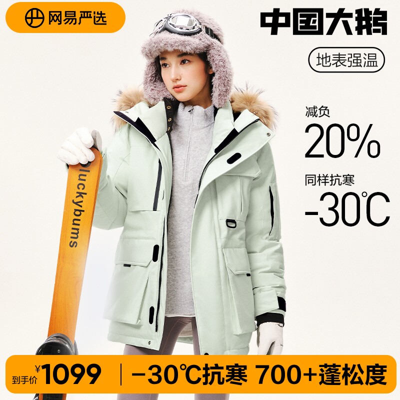 网易严选中国大鹅羽绒服女工装风貉子毛领外套户外防水保暖鹅绒服