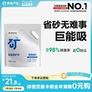 网易严选猫砂聚能省原矿矿砂无尘除臭强吸水混合膨润土矿物质猫沙