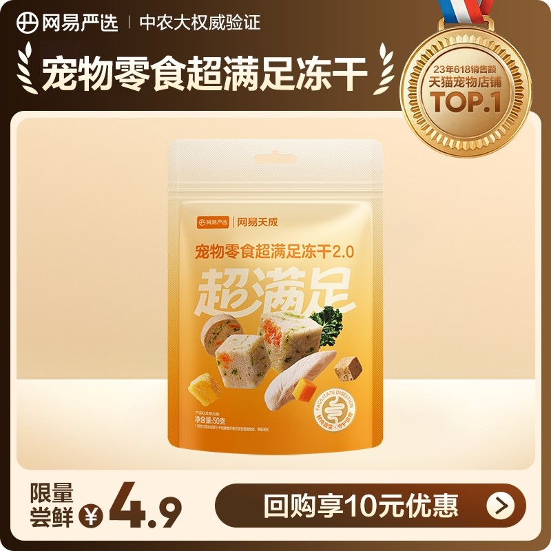 ��U��������������ѡ�����ƴ����è��ʳ�����⼦����è�䶳��50g 4.9Ԫ