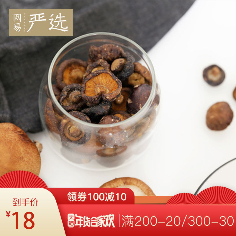 网易严选 小香菇脆 100克 香菇干蔬菜干办公室休闲健康零食小吃