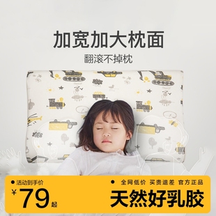 网易严选儿童枕头乳胶枕泰国进口护颈全棉枕头93%儿童专用枕芯