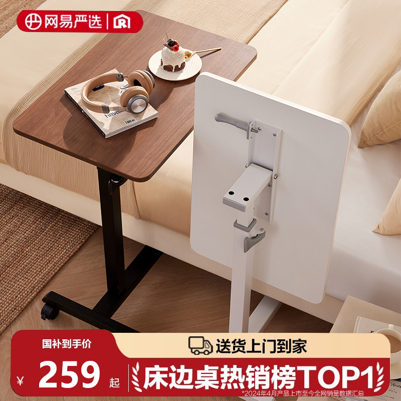 网易严选床边桌折叠任意桌升降电脑桌家用书桌子边桌可移动写字桌
