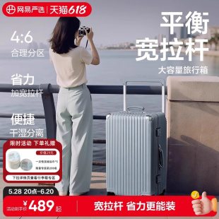 【网易严选】大容量宽拉杆行李箱