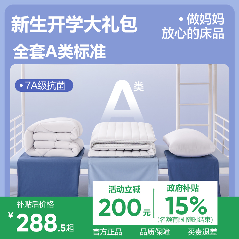 ۻ㣺ѧף+о+о 90*190cm ѡѧ 288.15Ԫ()