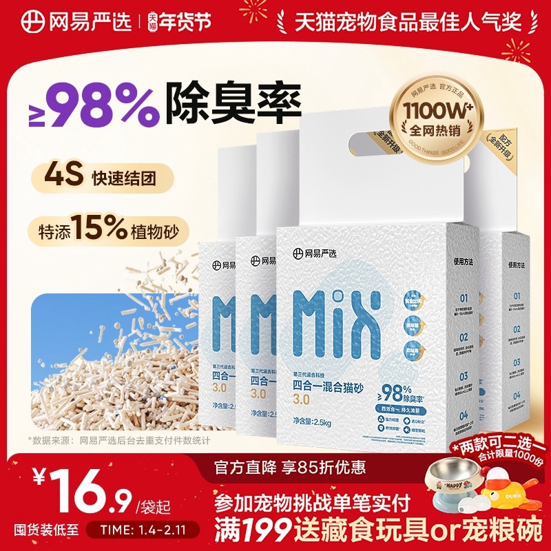 ������ѡ�ĺ�һ���èɰ����ɰ�����޳�ľ��èɰ��������ճ�׷��� 53Ԫ