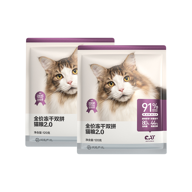 【U先特惠】网易严选全价冻干双拼猫粮120g*2