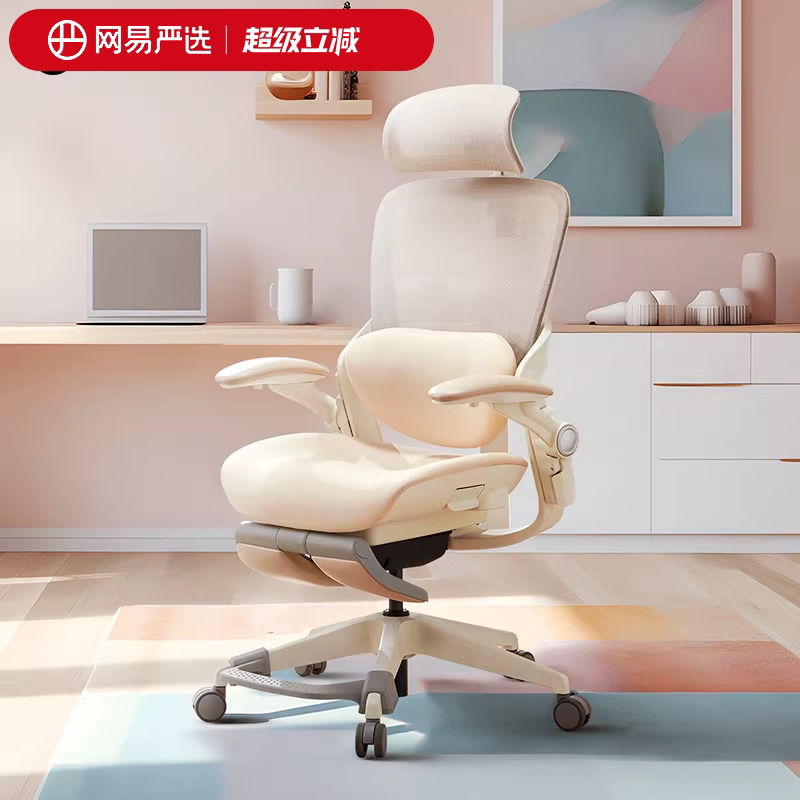 网易严选女神椅人体工学椅子舒适电脑椅小个子电竞椅办公家用久坐