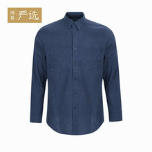 68元包邮  YANXUAN 网易严选 1617045 男士亚麻长袖衬衫