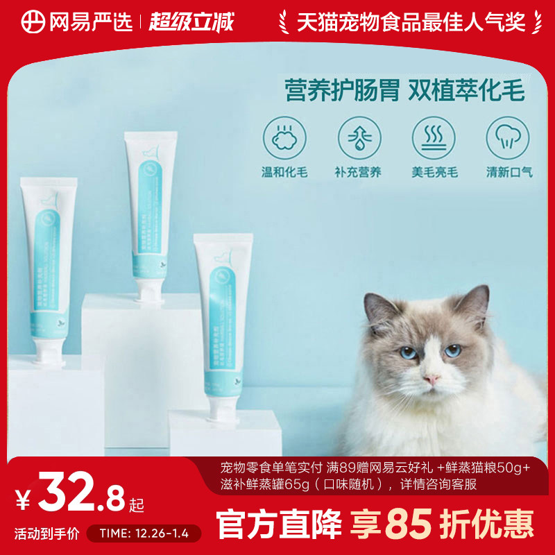 YANXUAN ������ѡ ��ë��è��ר����ë��ȥë��ǻ��������س�è��èӪ���� 32.8Ԫ