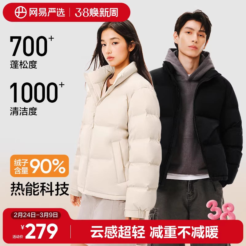 网易严选羽绒服男2026年冬高蓬保暖白鸭绒情侣防风防水面包服女