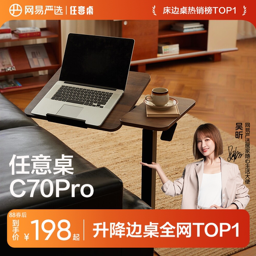【热销榜TOPI】网易严选床边桌