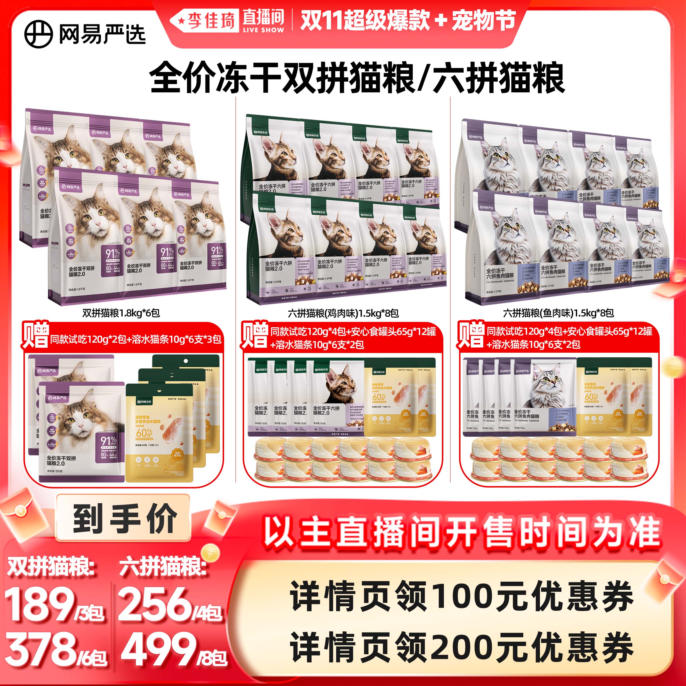 高鲜肉进阶喂养，益生菌配方呵护肠胃