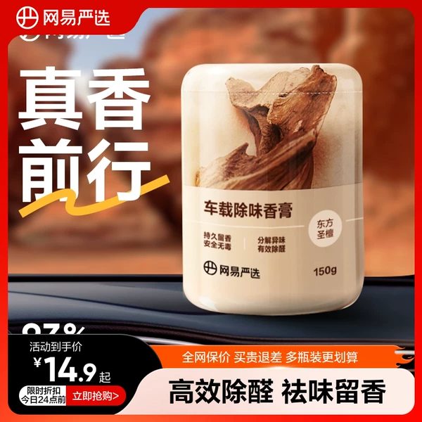 Товары от 网易严选旗舰店