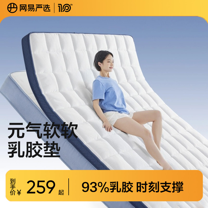 网易严选控温软软垫床垫软垫家用加厚宿舍学生单人榻榻米垫子褥子