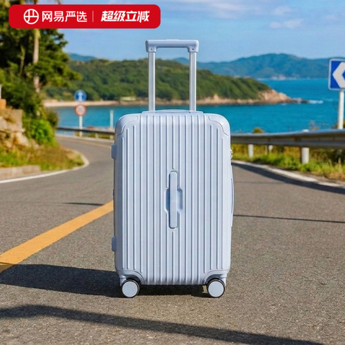 网易严选大容量深仓拉链行李箱