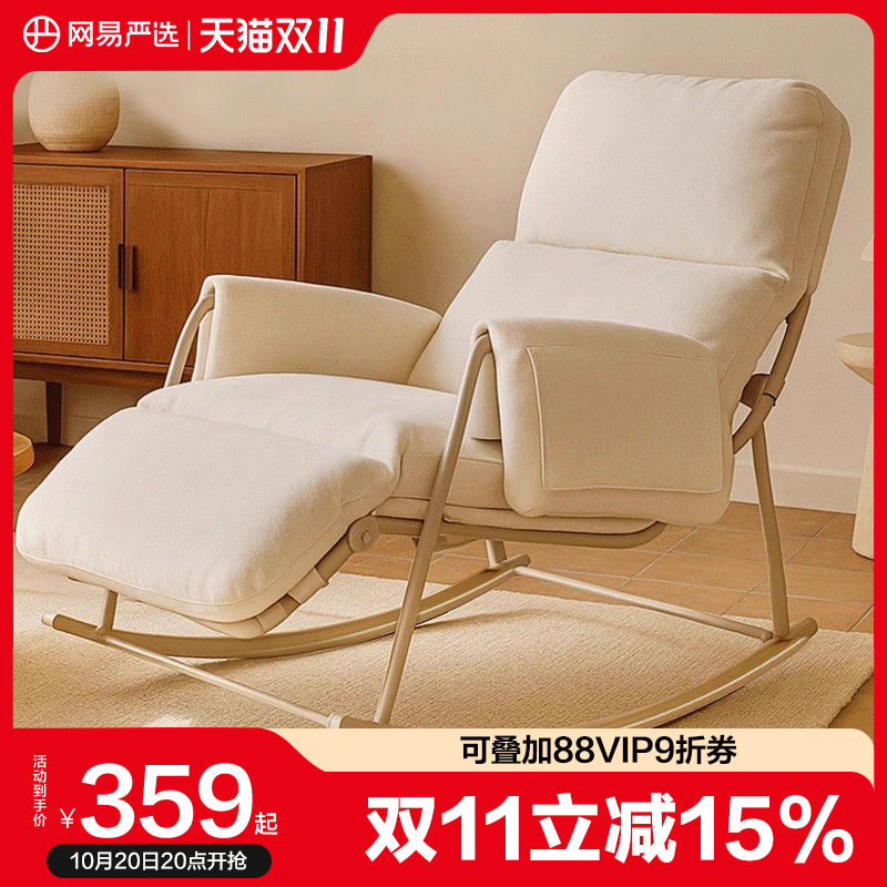 网易严选摇摇椅大人躺椅摇椅单人沙发懒人沙发可躺可睡休闲家用