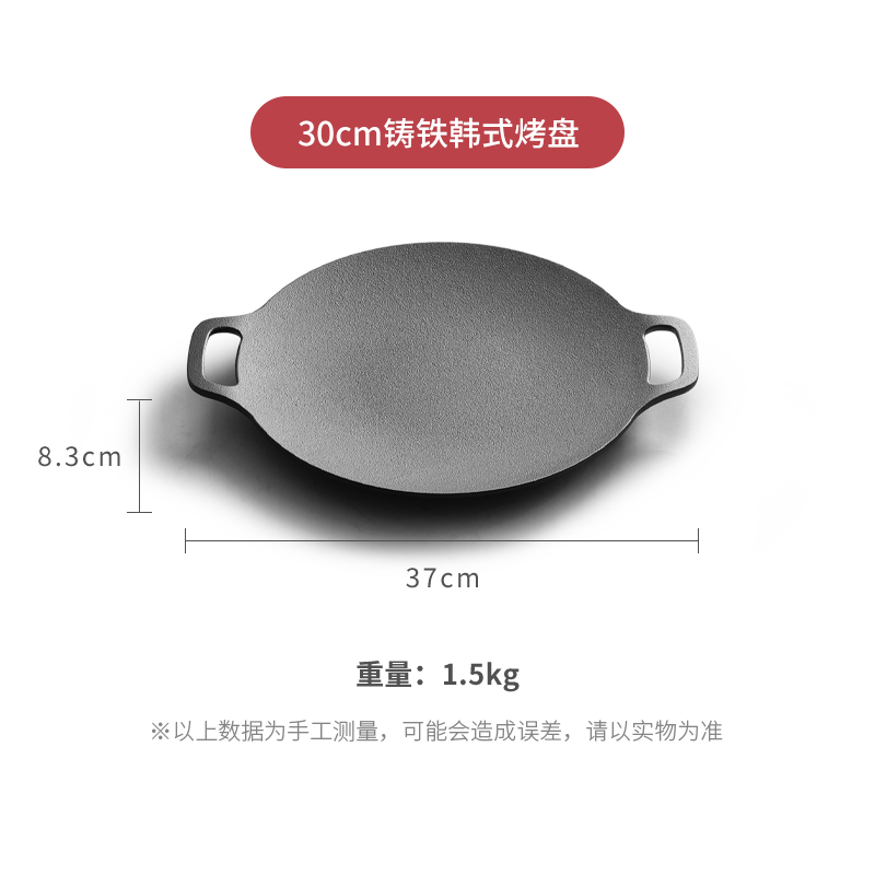 户外烧烤盘卡式炉煎烤盘