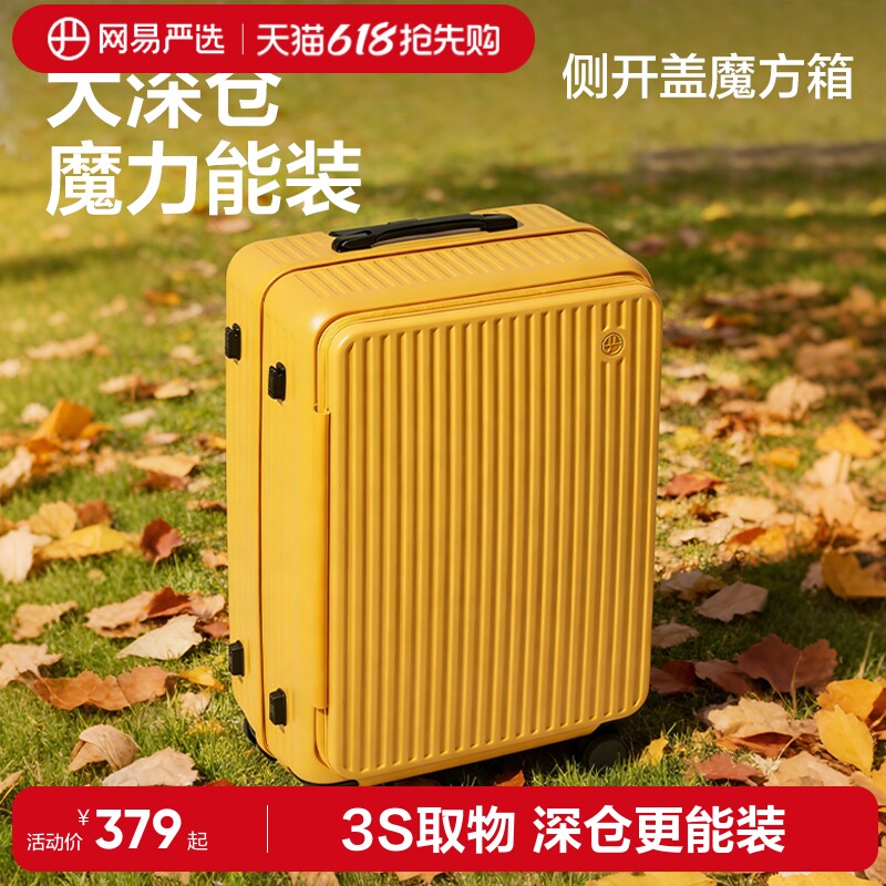 网易严选侧开盖登机行李箱女20寸前置开口旅行密码大容量拉杆箱男