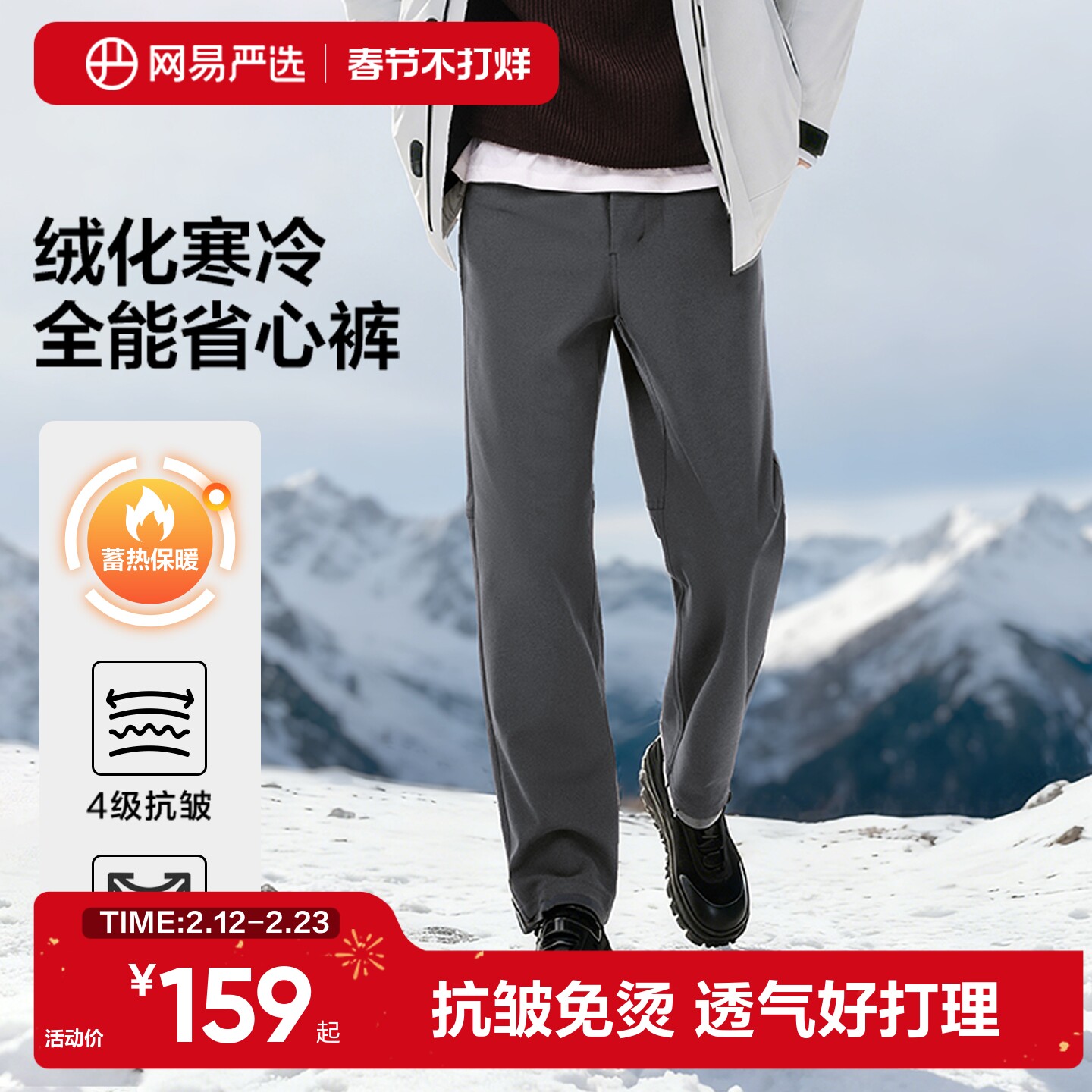 135元好价线下贵 右上角三个点 淘金币抵4 网易 免烫抗皱直筒省心裤 - 折送网