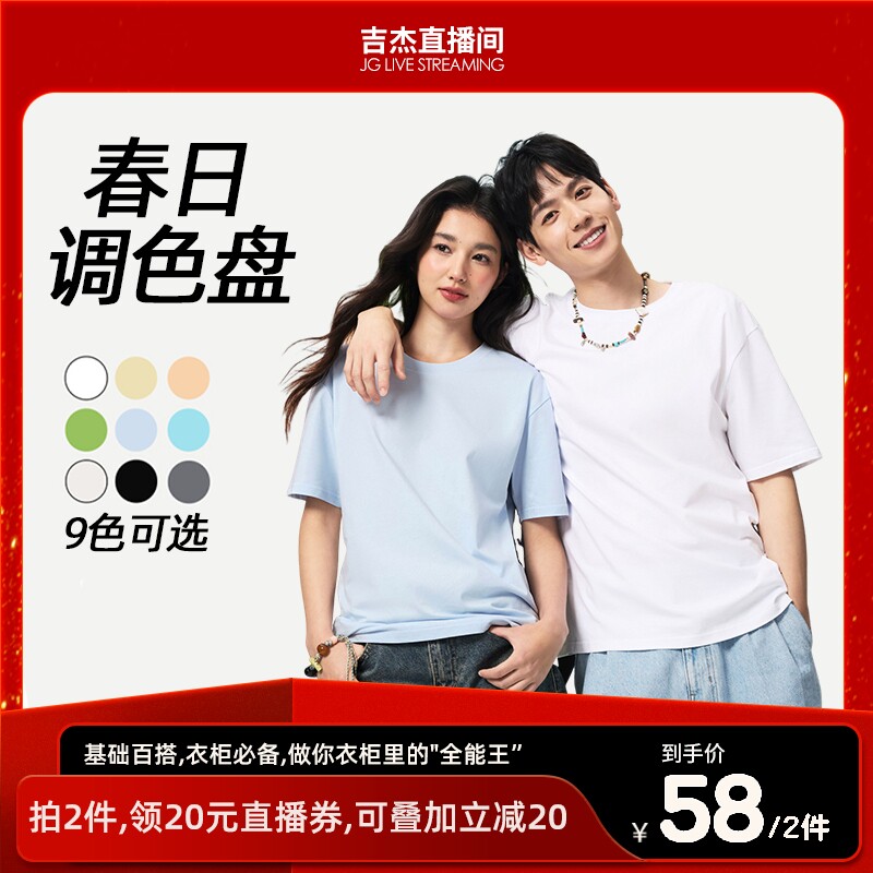 【吉杰】网易严选T学家超值白色短袖T恤夏季新款男女款纯棉短袖