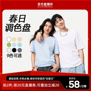 吉杰 男女款 网易严选T学家超值白色短袖 新款 纯棉短袖 T恤夏季