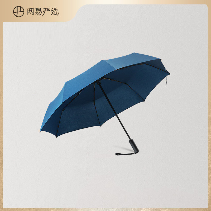 网易严选 防泼水自动折叠晴雨伞 遮阳伞 晴雨两用折叠伞太阳伞