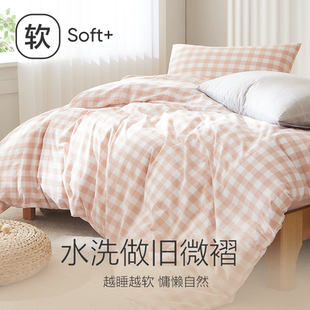 网易严选全棉四件套床上套件纯棉格纹4件套床单被套四件套