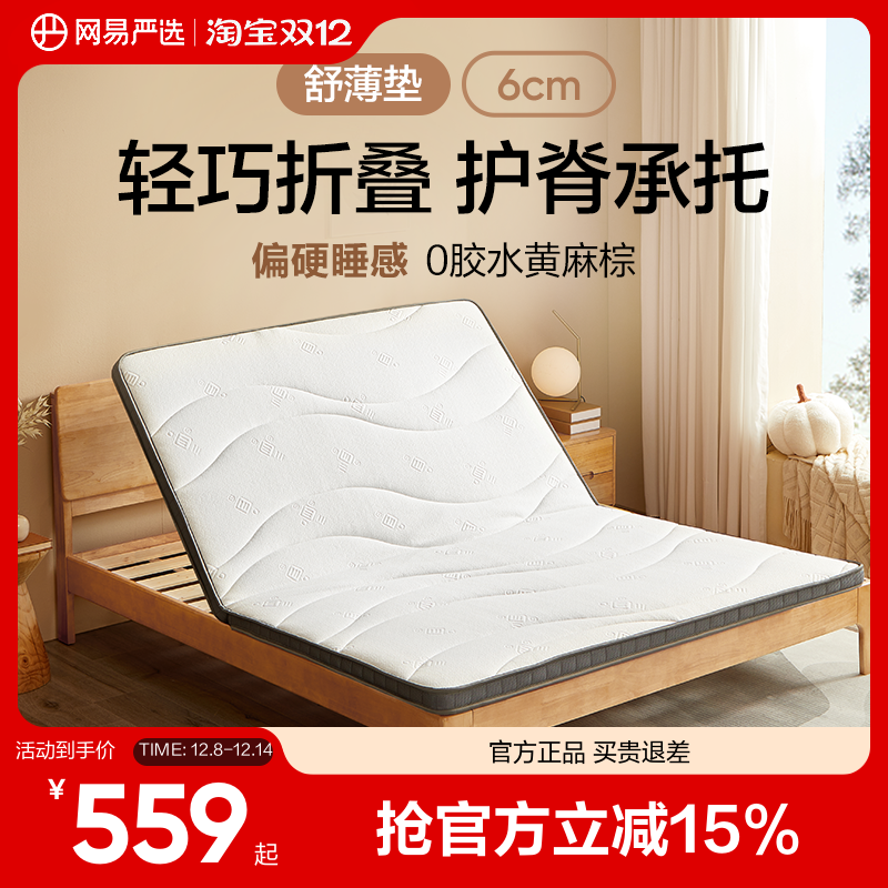 网易严选乳胶床垫可折叠学生儿童