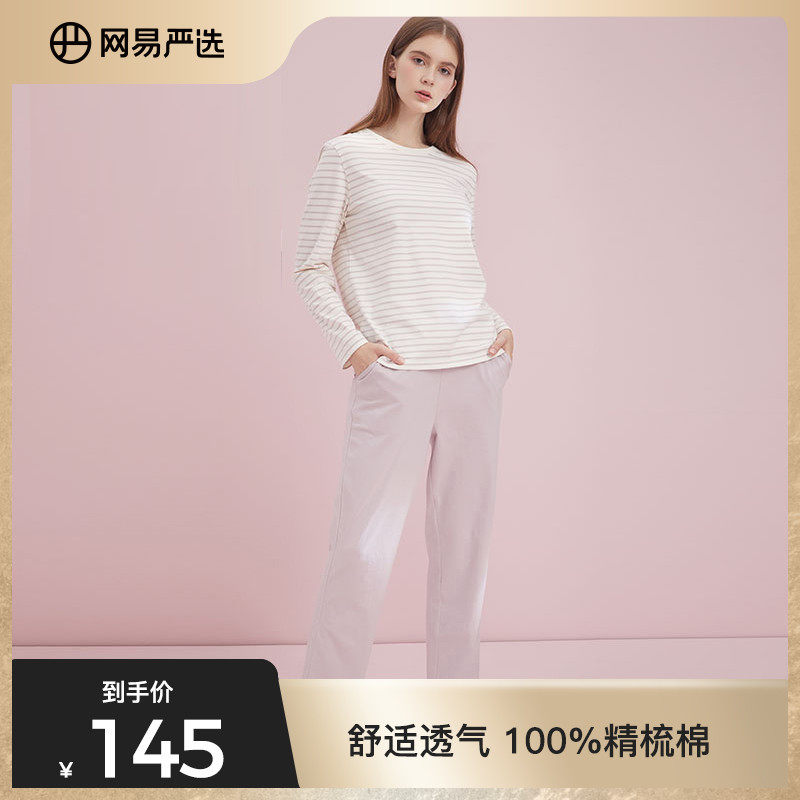 网易严选扑面而来的清新海风女式纯棉条纹居家套装女士春秋季睡衣