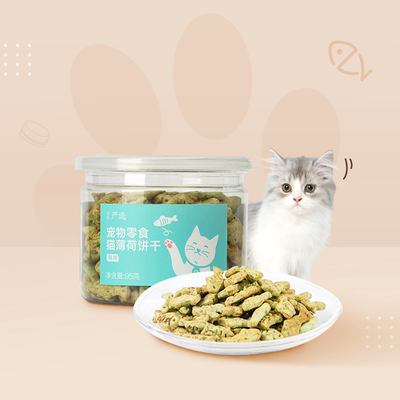 网易严选猫薄荷饼干零食