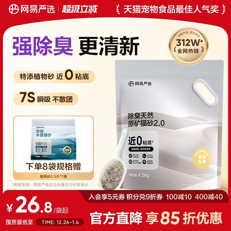 ������ѡèɰ��ɰ����̿�����޳��ƻ�ԭ��ɳ���������������èɰ ����ʡ��ɰ 4.5kg 19.9Ԫ