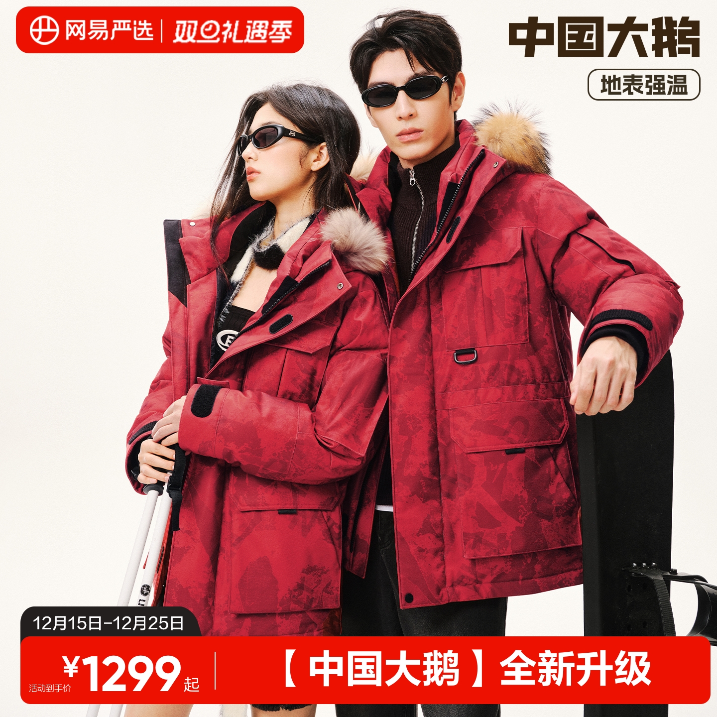 网易严选中国大鹅工装羽绒服男加厚90白鹅绒女情侣户外保暖鹅绒服