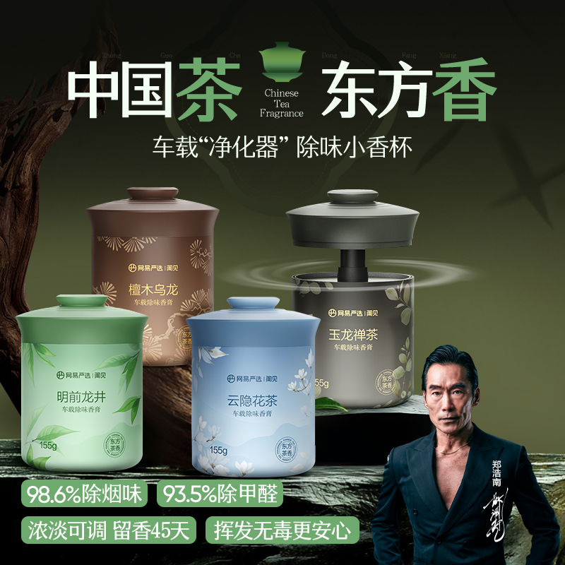 8.8亓訷忦之前活动15.9亓  网易严选 车载香薰155g ~右上角进“淘淦币”拍~ - 线报酷