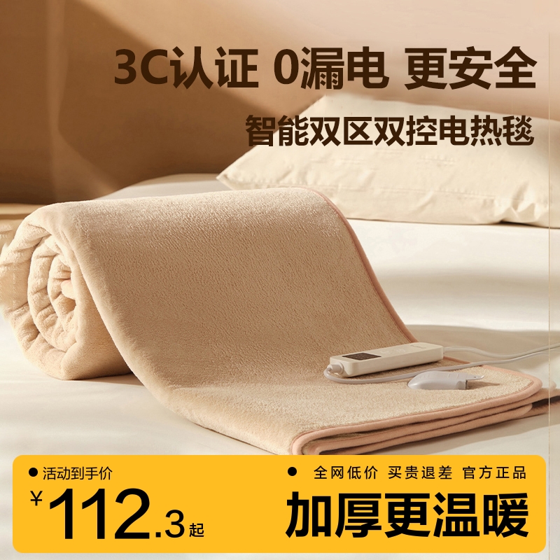 网易严选新款石墨烯电热毯正品官方定时双人电褥子单人学生宿舍