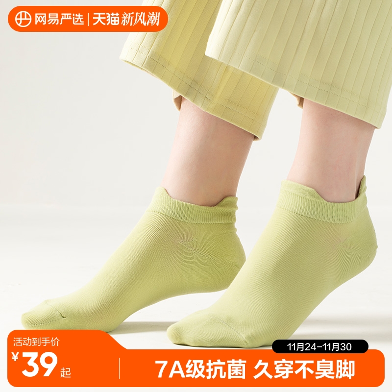 网易严选春夏薄款短袜船袜