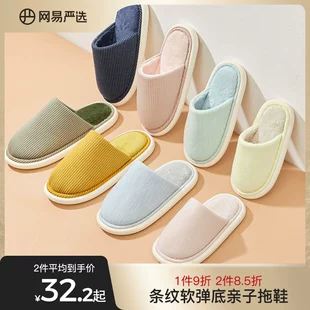 冬季 网易严选情侣棉拖鞋 2022年新款 家用居家室内防滑家居加绒男女