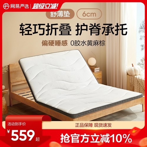 网易严选乳胶床垫可折叠学生儿童