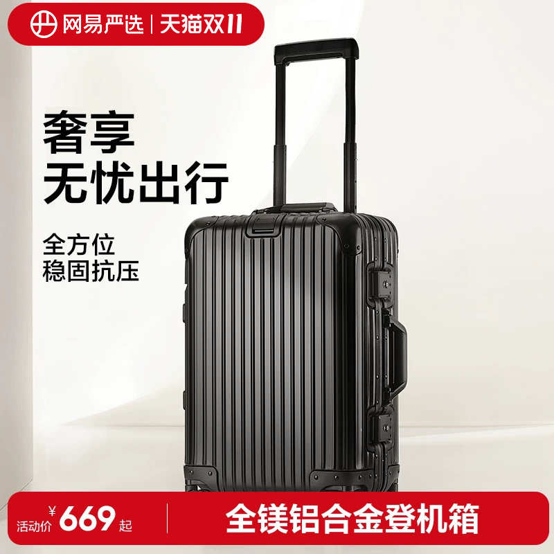 网易严选金刚铝镁合金行李箱女20寸拉杆箱万向轮登机旅行密码皮箱