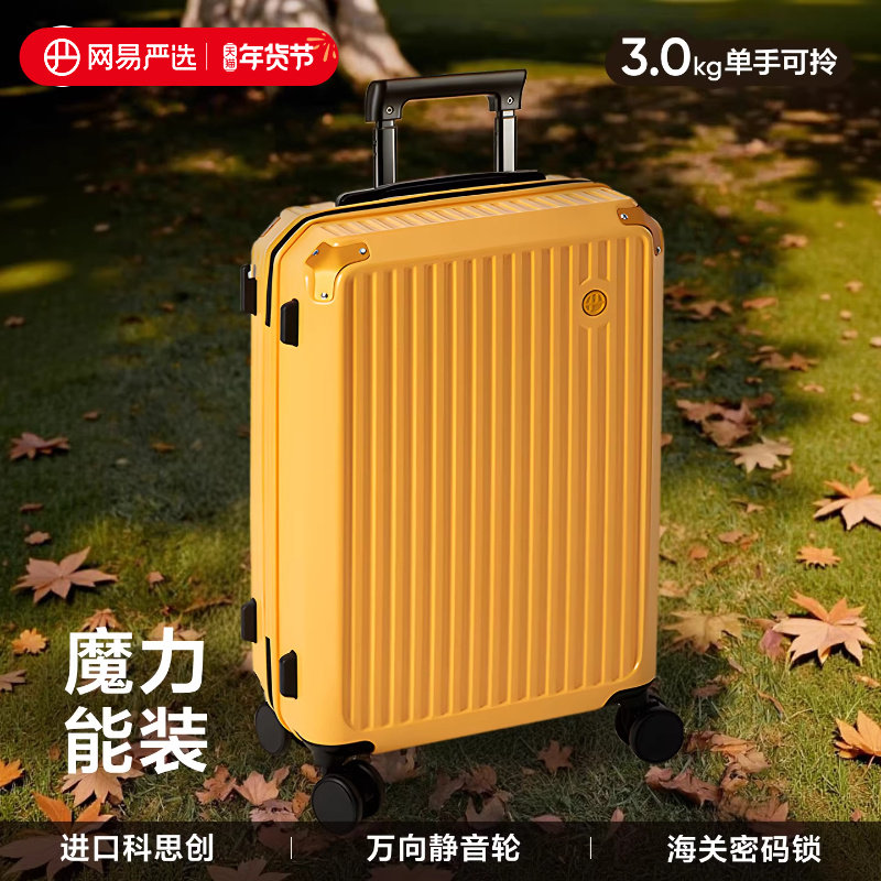 网易严选拉链行李箱20寸女万向轮拉杆箱大容量登机箱密码箱旅行箱