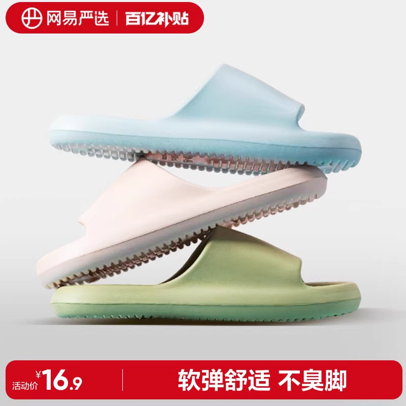 网易严选拖鞋女2025夏季室内防臭软底浴室洗澡舒适居家凉拖男家用