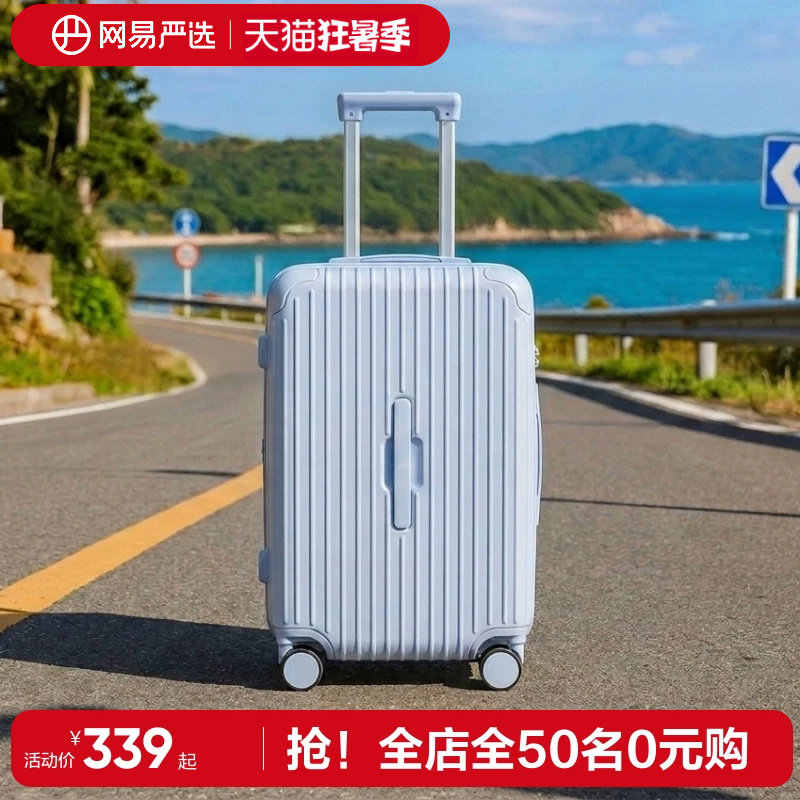 【李佳琦推荐】网易严选大容量行李箱男20寸密码箱拉杆箱旅行箱女