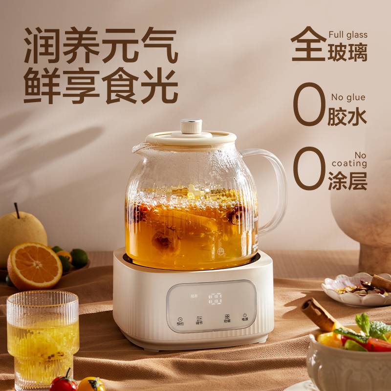 网易严选养生壶办公室小型家用炖煮一体煮茶壶电热水壶新款烧水壶