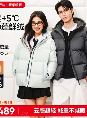 网易严选羽绒服男2025年冬季蓬保暖90白鸭绒情侣防风防水面包服女