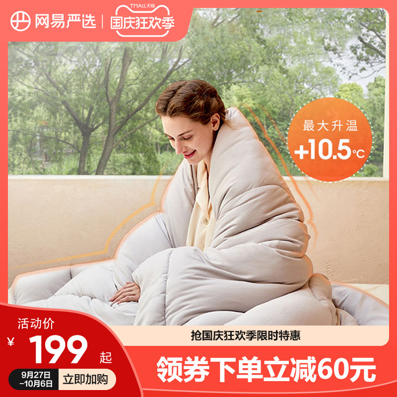 网易严选澳洲羊毛被100纯羊毛冬被加厚保暖春秋被子被芯单人双人高性价比高么？